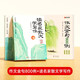 【時(shí)光學(xué)】作文金句800例+讀名家散文學(xué)寫(xiě)作全3冊(cè) 小學(xué)生高分優(yōu)秀作文素材范文金句好詞好句積累寫(xiě)作技巧