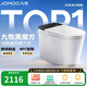 九牧（JOMOO）輕智能馬桶黑魔方無(wú)水壓旋風(fēng)魔力泡NFC免觸翻蓋SQ9650-SA-CJM305