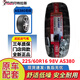 阿特拉斯ATLAS阿特拉斯輪胎225/60R16 98V AS380比亞迪秦PLUS原裝配套