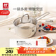 雙立人（ZWILLING）奶鍋湯鍋不銹鋼無(wú)涂層寶寶輔食鍋泡面鍋一人食煮鍋Nova plus16cm
