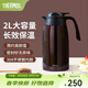 膳魔師（THERMOS） 保溫壺家用大容量辦公熱水瓶暖壺2L男女不銹鋼真空水壺 THS/THX THX-2000棕色 2L