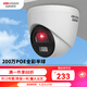 ?？低暠O控攝像頭200萬(wàn)高清網(wǎng)絡(luò )POE全彩夜視室內拾音半球 T12HV3-LA 2.8MM