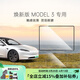 3W Auto-life適用于煥新特斯拉ModelY-L/3屏幕鋼化膜中控保護膜顯示屏高清貼膜 煥新版 3/Y 前后屏鋼化膜-15.4英寸
