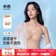 幸棉粉底液內衣10A抑菌速干薄款無(wú)痕親膚透氣不悶汗文胸 隱形膚【背心款】 均碼 P (80C/85ABC/90ABC)