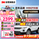 3M【原裝進(jìn)口】汽車(chē)貼膜朗嘉系列 深色SUV 埃安ut super全車(chē)汽車(chē)玻璃車(chē)膜太陽(yáng)膜隔熱膜 包施工