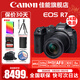 佳能（Canon） EOS R7 微單相機 高速度 高分辨率 APS-C畫(huà)幅 r7專(zhuān)業(yè)數碼相機 R7+RF-S18-150套機【24期免息】 套餐一【含128G內存卡~備用電池~抗震防雨包】