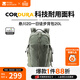 牧高笛（MOBIGARDEN）懸川2D背包 Cordura 戶(hù)外徒步露營(yíng)多倉登山背包旅行大容量雙肩包 絨蒿綠/20L