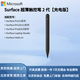 微軟（Microsoft）Surface觸控筆平板筆手寫(xiě)筆寫(xiě)字筆電容筆繪畫(huà)筆作圖筆Pro11/10/9/8/7/Go/Pro12筆記本平板電腦專用 Surface超薄觸控筆2代【簡(jiǎn)裝】
