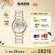 雷達（RADO）瑞士手表晶萃高科技陶瓷鏤空鑲鉆情人橋表盤(pán)機械女表