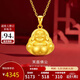 金至尊黃金吊墜女笑面佛公999足金掛墜生日禮物送禮計價(jià)3.62克