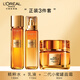 歐萊雅（LOREAL）第二代小蜜罐水乳套裝花蜜膠原金致臻顏緊致抗皺護(hù)膚品套盒補(bǔ)水 [正裝三件套]精萃水+乳液+第二