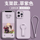 倪希適用蘋果13pro手機殼新款iPhone13新款帶支架13promax高級感ma全包ip爆款硅膠pro專用pl防摔ihpone 草紫色【配支架+手繩+高清貼膜】 iPhone13