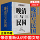 唐德剛講晚清與民國全7冊 從晚清到民國+從甲午到抗戰+書(shū)緣與人緣+史學(xué)與紅學(xué)+胡適口述自傳+胡適雜憶+歷史的三峽 【全7冊】 正版正貨 新華書(shū)店