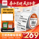天章 （TANGO）70x50mm 500張*60卷 新橙天章三防不干膠熱敏標簽打印紙 食品服飾材料 條碼標簽紙