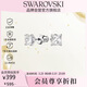 施華洛世奇（SWAROVSKI）STILLA 簡(jiǎn)約精致 耳釘耳環(huán)女生日禮物女5509936