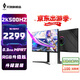 天殊27英寸2K電競顯示器500hz高刷0.3ms疾速游戲Fast IPS直面快速液晶面板 升降旋轉QLED量子點(diǎn)液晶屏 S28L升降-27英寸2K500HZ直面職業(yè)賽事級
