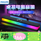 飛利浦（PHILIPS）SPA6109 藍牙音箱 電腦音響 游戲電競 家用桌面臺式筆記本 RGB氛圍燈 隱藏式降噪麥克風(fēng)