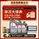 殼牌（Shell）二代灰殼單次大保養卡 5W-40 SP 6L機油+機濾+空調濾+空氣濾+工時(shí)