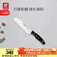 雙立人（ZWILLING）多用刀Pollux水果刀切菜刀多功能刀廚房刀具一體鋼鉚釘加固18cm