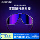卡普沃（KAPVOE）珠穆無(wú)影膜變色騎行眼鏡戶(hù)外運動(dòng)自行車(chē)護目日夜風(fēng)鏡