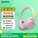 索尼（SONY） WH-CH720N 舒適高效頭戴式降噪耳機 AI智能降噪 舒適輕巧 長(cháng)效續航 均衡音質(zhì) 藍牙5.2 女生禮物 粉紅色
