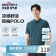 柒牌【10A抗菌2A防螨/新疆棉】男裝2026夏季涼感透氣短袖POLO衫