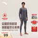安踏（ANTA）保暖內衣套裝秋冬男女加絨外穿秋衣秋褲套裝運動(dòng)無(wú)痕打底衫 【中厚-男款】深灰色-2 XL