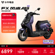小牛FX風(fēng)速ABS版 電動(dòng)摩托車(chē)智能長(cháng)續航高速通勤成人外賣(mài)男女電瓶電摩