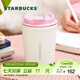 星巴克（Starbucks）杯子 經(jīng)典系列粉色款不銹鋼桌面杯370ml大容量便攜水杯男女士送禮 粉色款不銹鋼桌面杯370ml
