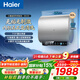 海爾（Haier）【咨詢(xún)客服領(lǐng)補貼】電熱水器BK3S家用扁桶一級能效節能雙膽3300W速熱鎂免WIFI智控小魔盒系列 60L 3300W 小魔盒凈膚洗BK3S