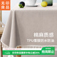 無(wú)印良品TPU餐桌布防水防燙桌布純色臺布茶幾布長(cháng)方形書(shū)桌蓋布140*180素米