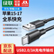 綠聯(lián)（UGREEN）USB-A轉Type-C手機數據線(xiàn)3A快充線(xiàn) carplay安卓充電器線(xiàn)車(chē)充數據線(xiàn) 適用小米華為三星OPPO榮耀手機 【USB2.0丨3A】充電傳輸線(xiàn)丨黑色膠殼 3米