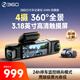 360AI行車(chē)記錄儀G980多攝版 360°全景大屏幕 3K超清夜視內置GPS定位