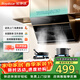 榮事達（Royalstar）抽油煙機側吸式家用 21立方大風(fēng)量油煙機換新700小尺寸高溫自動(dòng)清洗揮手智控CXW-320-C717A