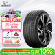 米其林（MICHELIN）靜音棉輪胎 245/45R20 103V 競馳 PILOT SPORT EV 適配北汽新能源