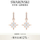 施華洛世奇（SWAROVSKI）【生日禮物】Symbolica星星耳釘耳環(huán)耳飾女度假風(fēng)輕奢女 5494337