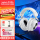 羅技（G）PRO X 2代無(wú)線(xiàn)游戲耳機頭戴式游戲電競專(zhuān)用耳機職業(yè)級三模貓耳耳機臺式筆記本電腦耳機吃雞三角洲 【爆】GPRO X 2代 白色