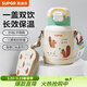 蘇泊爾（SUPOR）保溫杯316L不銹鋼兒童水杯便攜防漏吸管杯學(xué)生彈蓋杯寶寶水壺杯子 芽綠【杯套款】 500ml