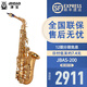 津寶中音薩克斯樂(lè )器降e調初學(xué)專(zhuān)業(yè)演奏入門(mén)考級 JBAS-200降E調中音