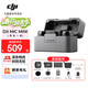 大疆（DJI）Mic Mini 無(wú)線(xiàn)麥克風(fēng) 專(zhuān)業(yè)錄音直播領(lǐng)夾無(wú)線(xiàn)小蜜蜂 手機相機單反vlog采訪(fǎng)降噪收音器 【相機+手機可用】一拖二 (含充電盒) 官方標配【不含 Lightning 手機連接頭】