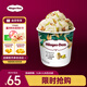 哈根達斯（Haagen-Dazs）開(kāi)心果奶霜冰淇淋420ml/桶 家庭裝 雪糕