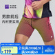 必邁跑步運動(dòng)慢跑半彈短褲男緊身塑性收腰顯瘦健身戶(hù)外短褲男