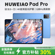 HUWEIAO平板電腦padPro2026新款ipad 4K超清大屏全面屏120Hz全網(wǎng)通5G高刷網(wǎng)課學(xué)習游戲娛樂(lè )辦公 藍色 【16GB+256G】 12英寸+定制無(wú)線(xiàn)鍵盤(pán)+鼠標+豪華禮品