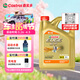 嘉實(shí)多（Castrol）極護智E版 全合成機油 汽機油潤滑油 5W-30 SP/C2 4L 汽車(chē)保養