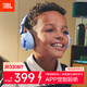 JBL JR320BT 頭戴式無(wú)線(xiàn)藍牙兒童耳機 親子益智玩具學(xué)生必備學(xué)習音樂(lè )背書(shū) 可APP控制 旅行送禮 藍色