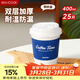 美廚（MAXCOOK）紙杯一次性杯子咖啡杯 辦公家用水杯奶茶杯400ml 25只裝 MCPJ4854
