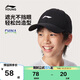 李寧（LI-NING）童裝兒童帽子男女大童綜合體能系列百搭棒球帽FYMYW005-3