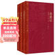 茅盾文學(xué)獎獲獎作品全集：南渡記 東藏記 西征記（特裝本） 小說(shuō)