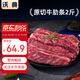 沃典巴西原切牛肋條凈重2斤 牛肉生鮮去骨牛肋肉 新鮮燒烤燉煮食材
