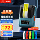 碩方T56pro線(xiàn)纜標簽打印機 辦公超市通信線(xiàn)纜機房標簽打印機藍牙標簽打印機 藍牙T56pro標簽機(孔雀藍)